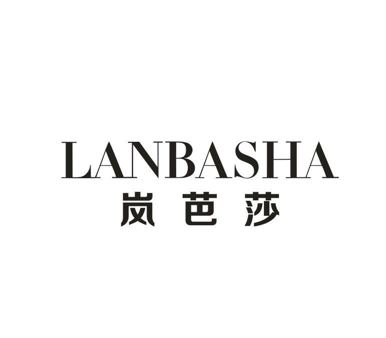 岚芭莎