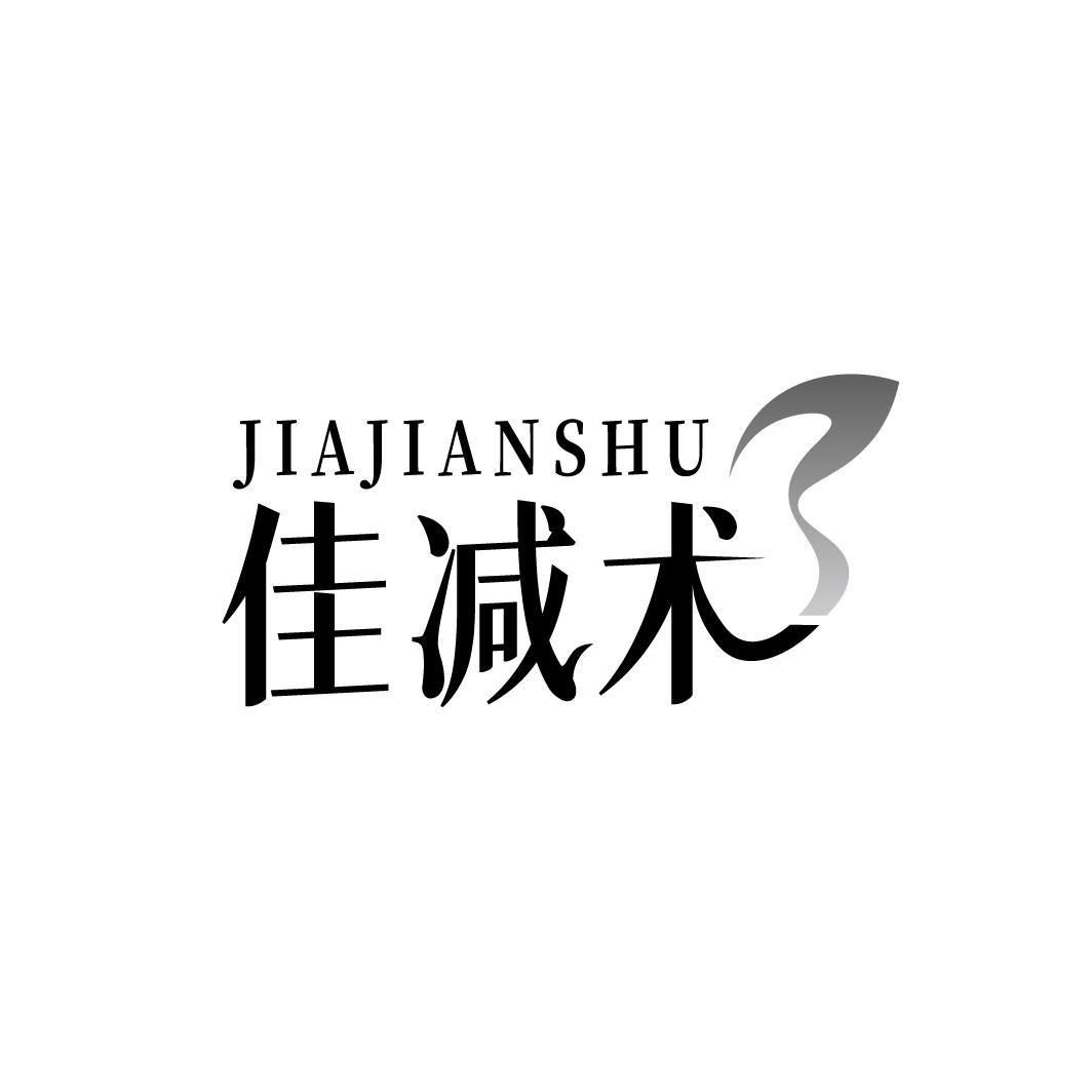 佳减术