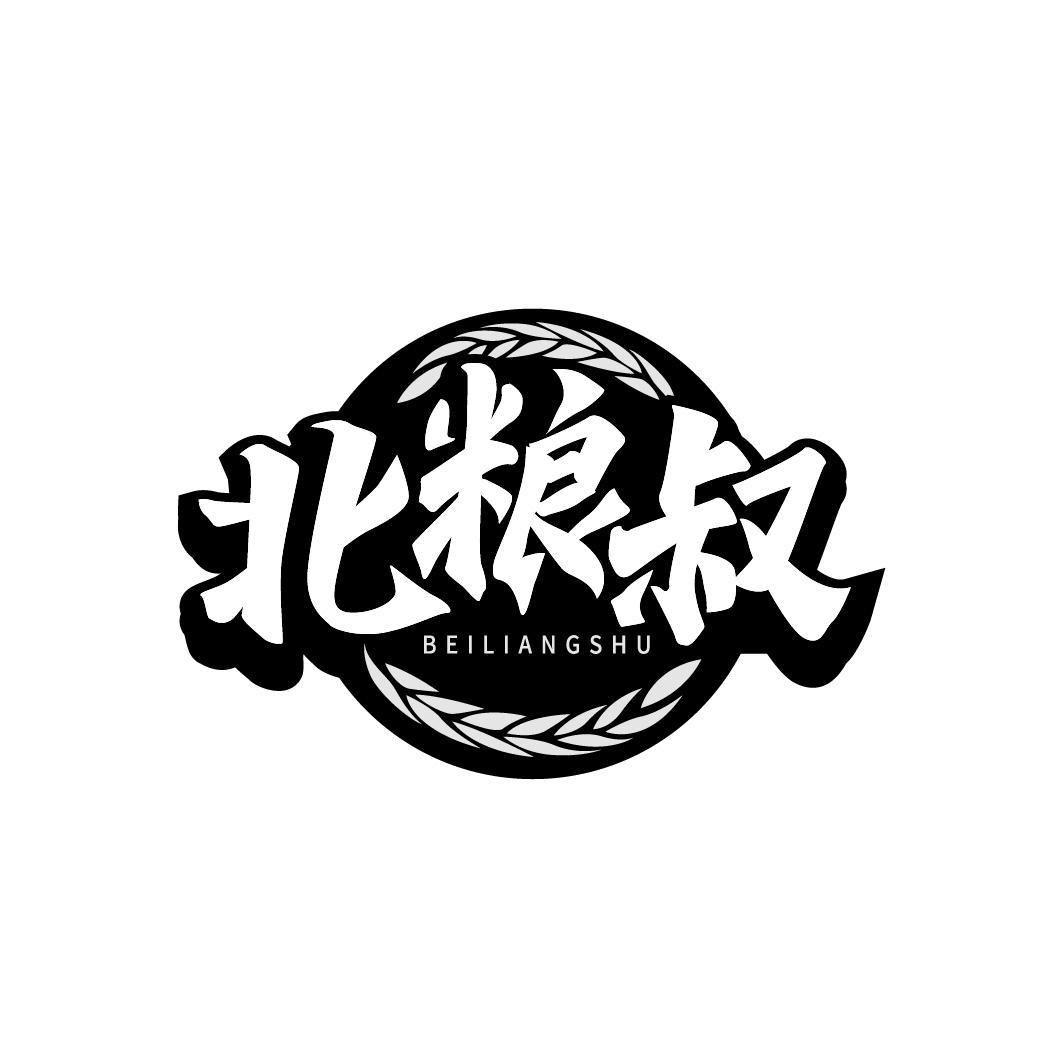 北粮叔
