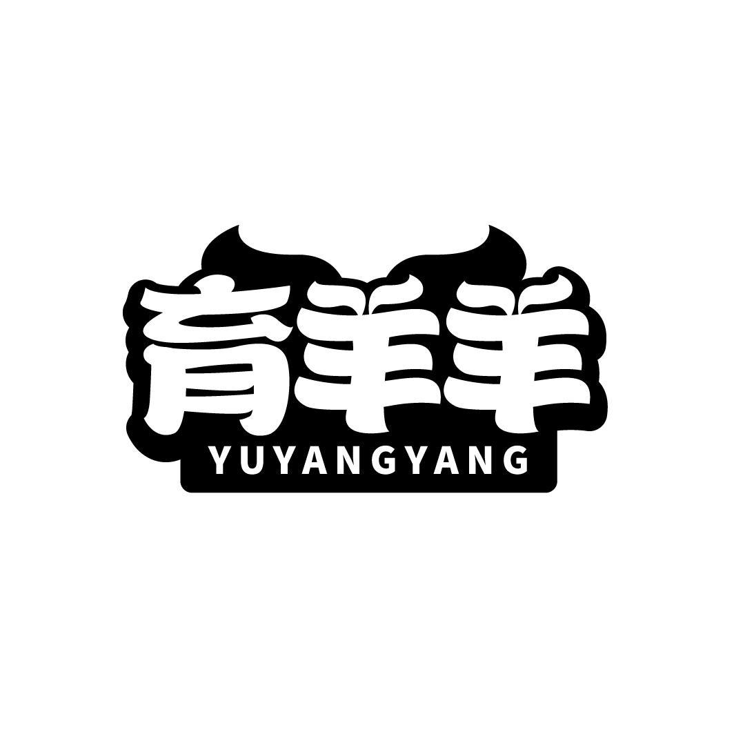 育羊羊