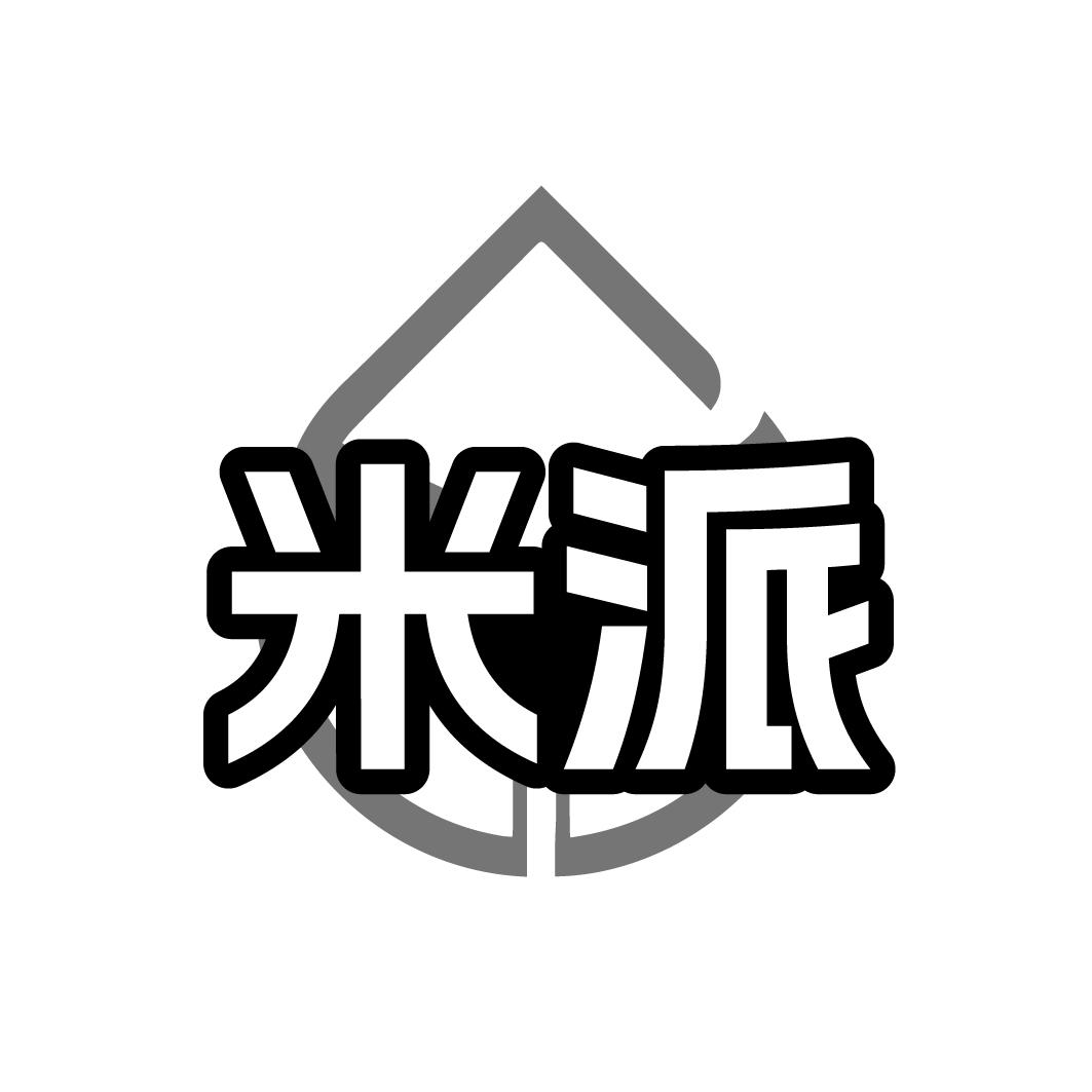 米派