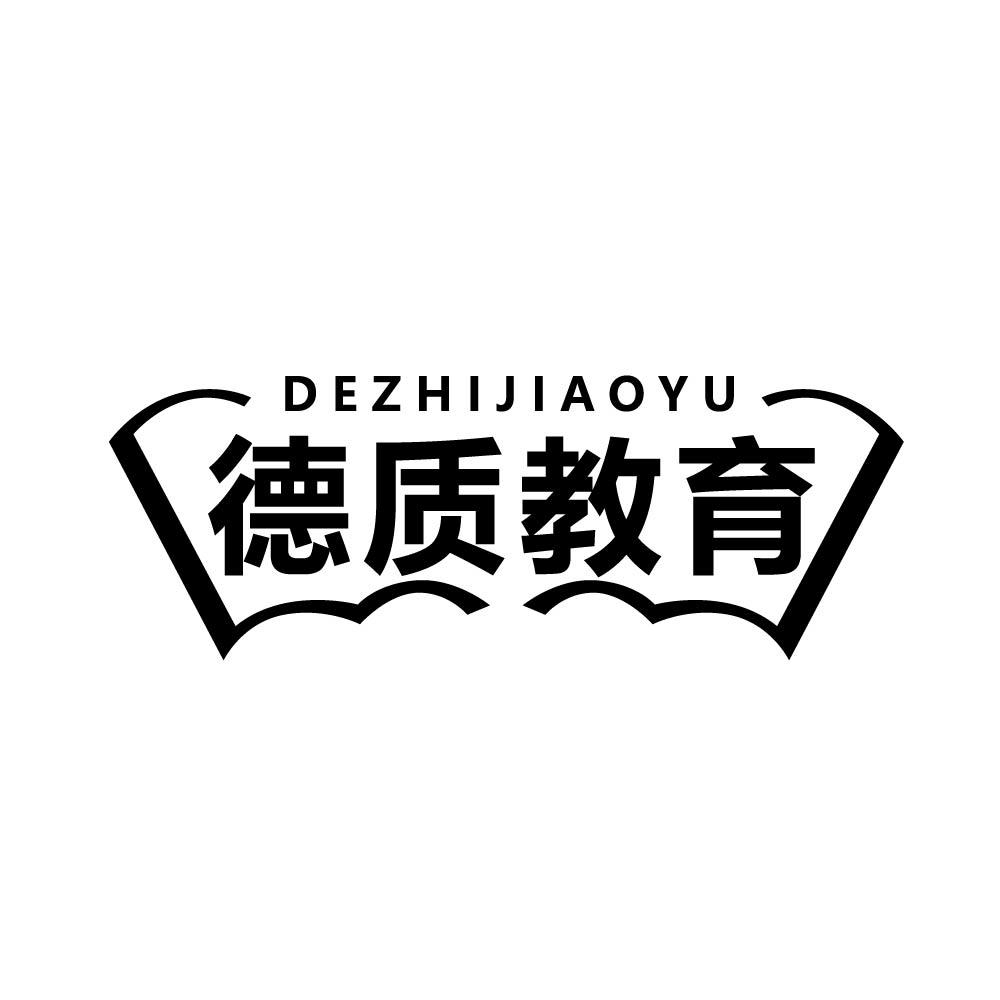 德质教育