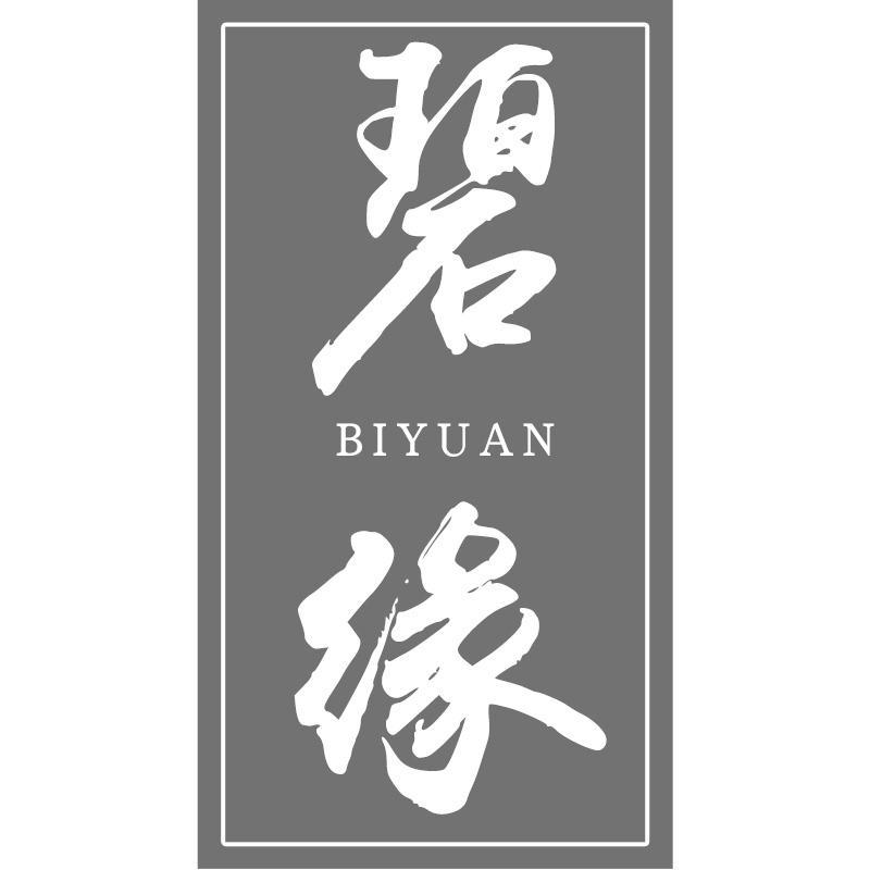 碧缘