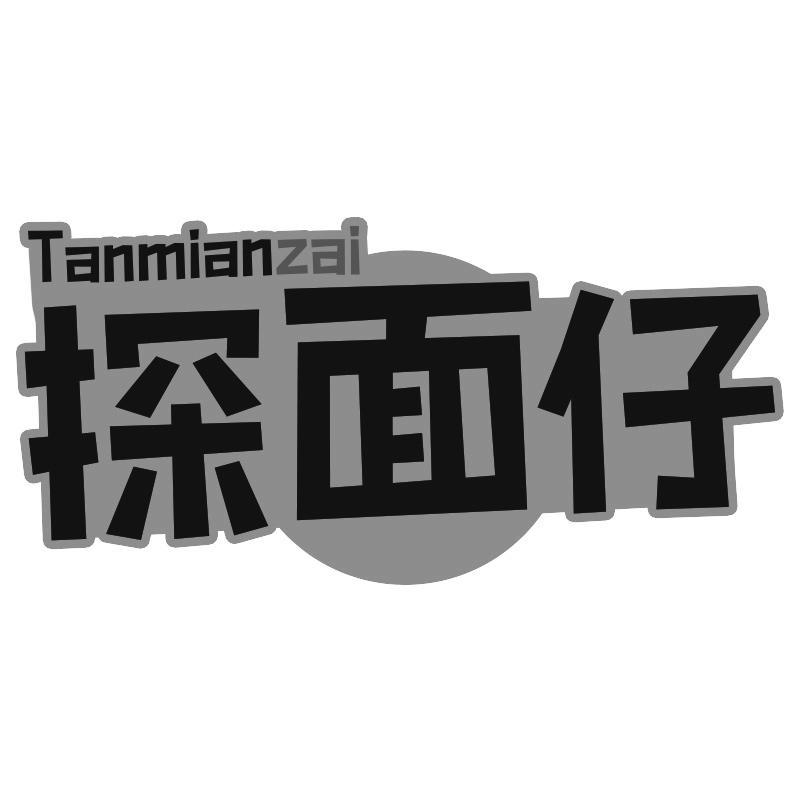 探面仔