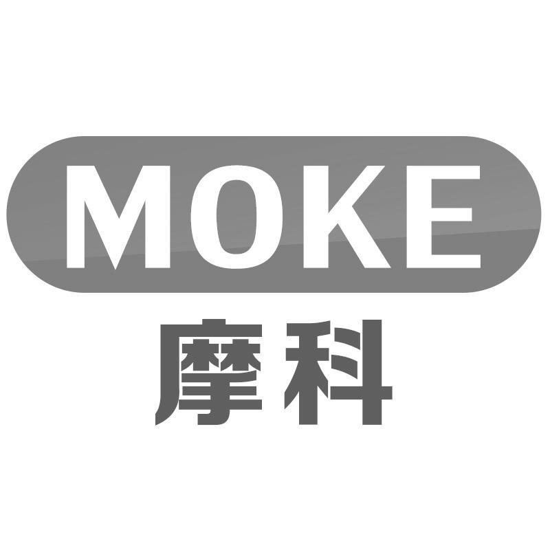 摩科