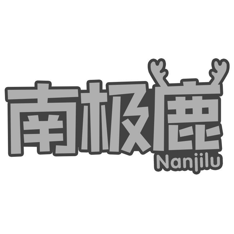 南极鹿