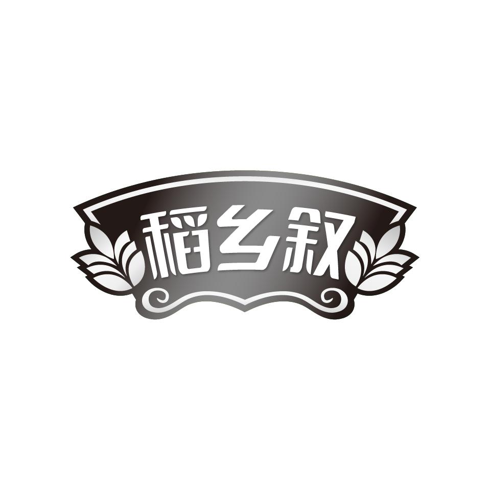 稻乡叙