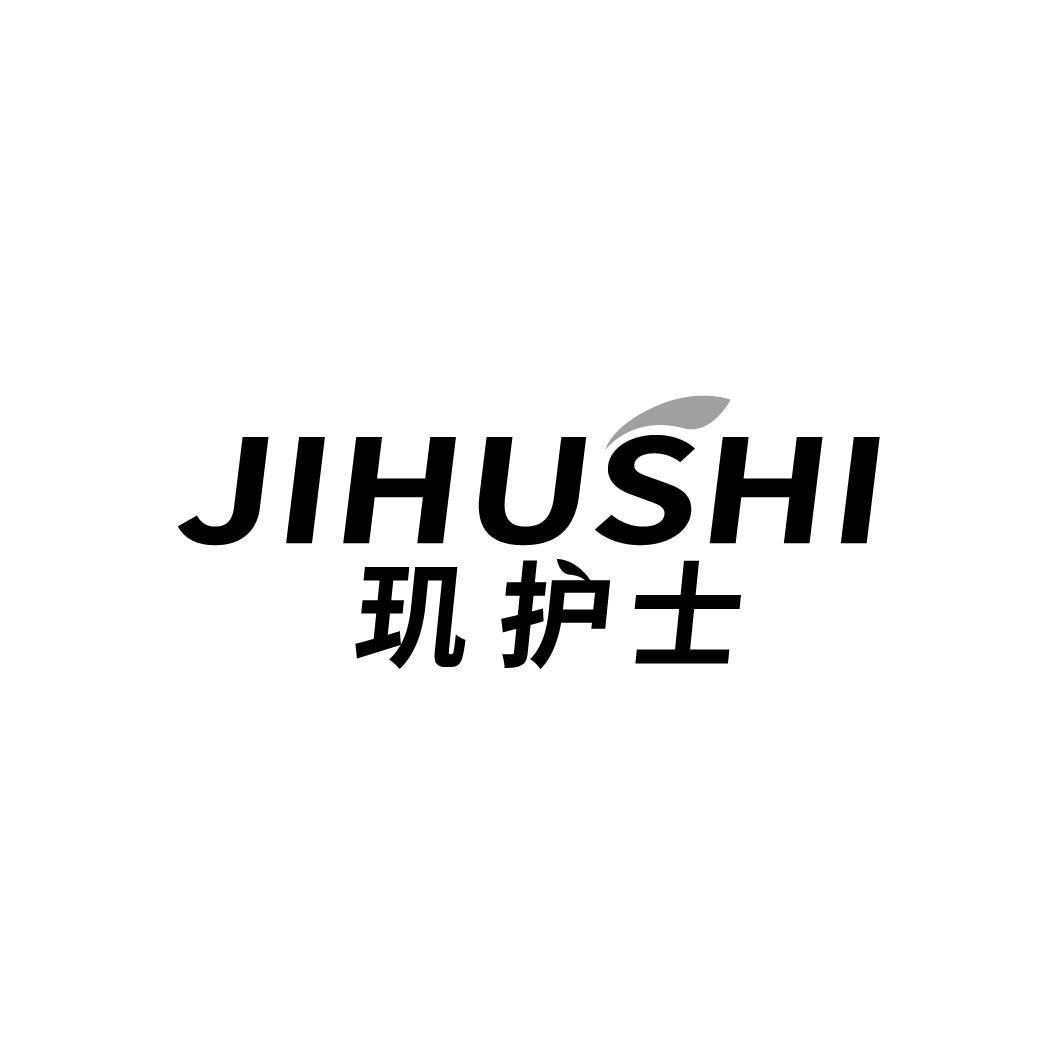 玑护士