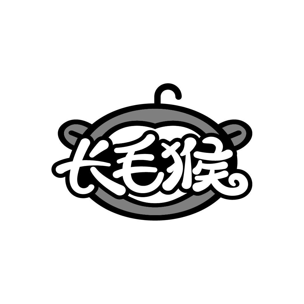 长毛猴
