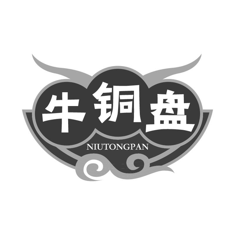 牛铜盘