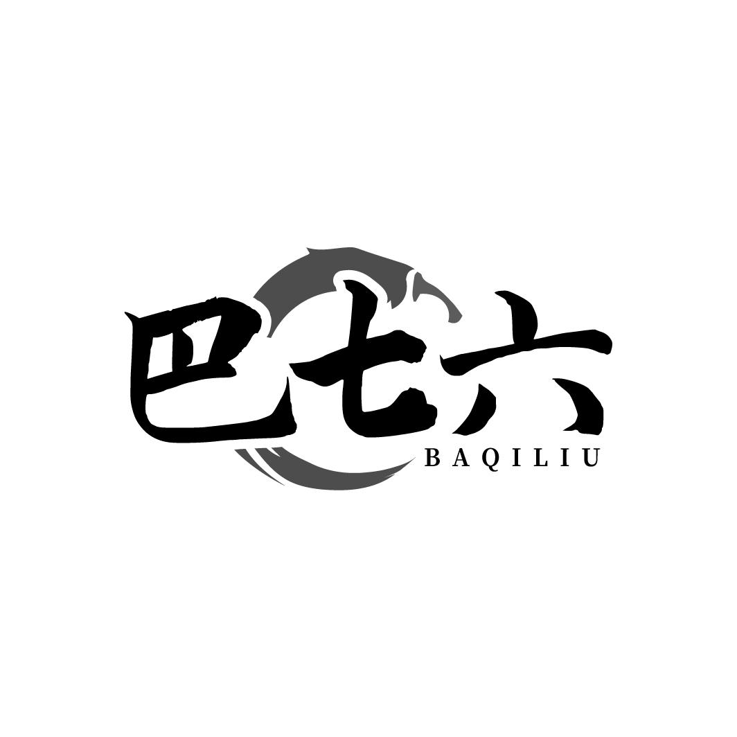 巴七六