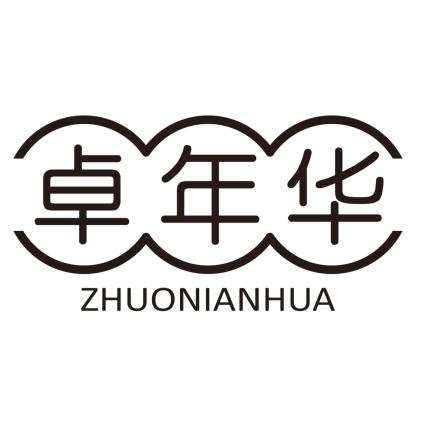 卓年华