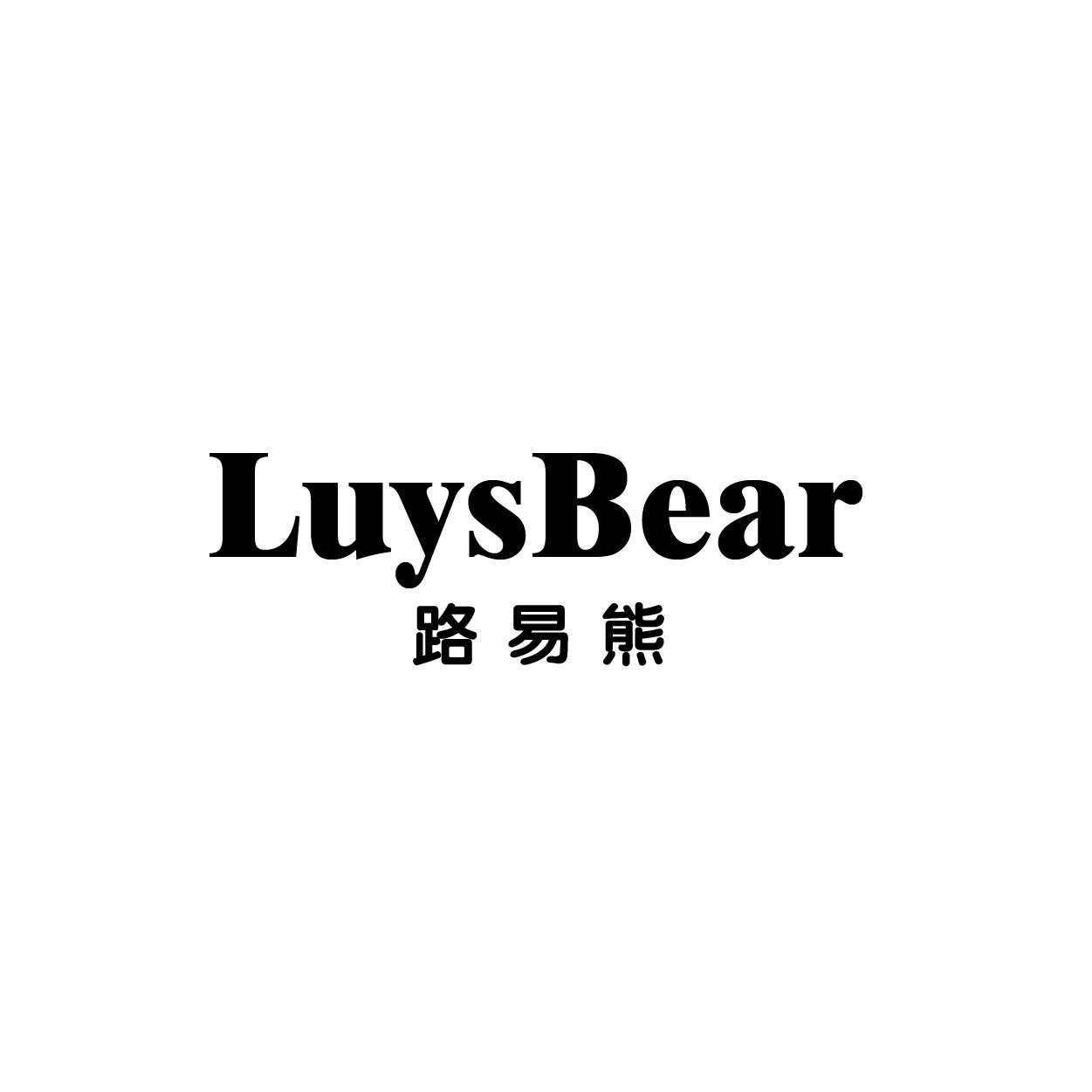 LUYSBEAR 路易熊