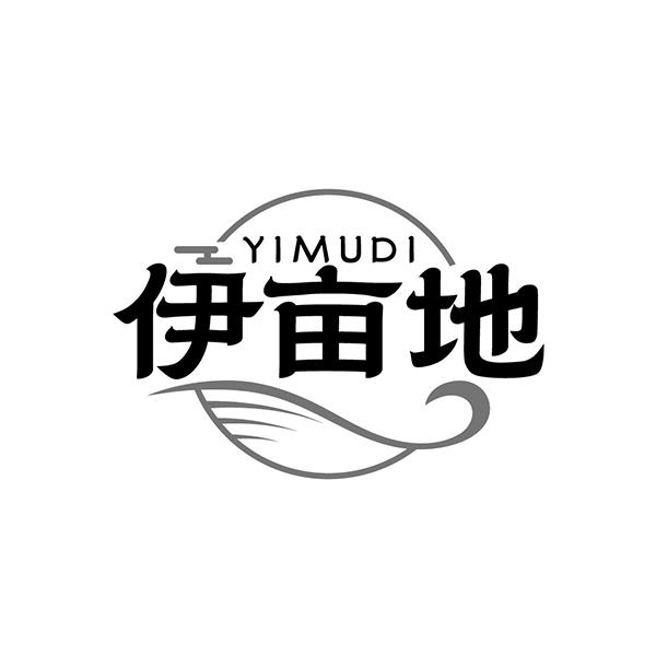 伊亩地