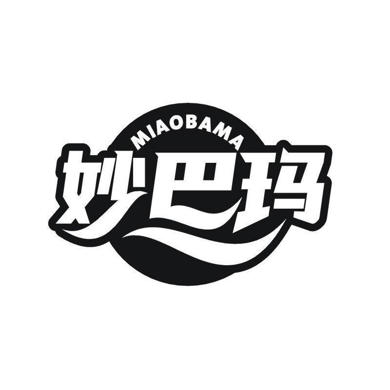 妙巴玛
