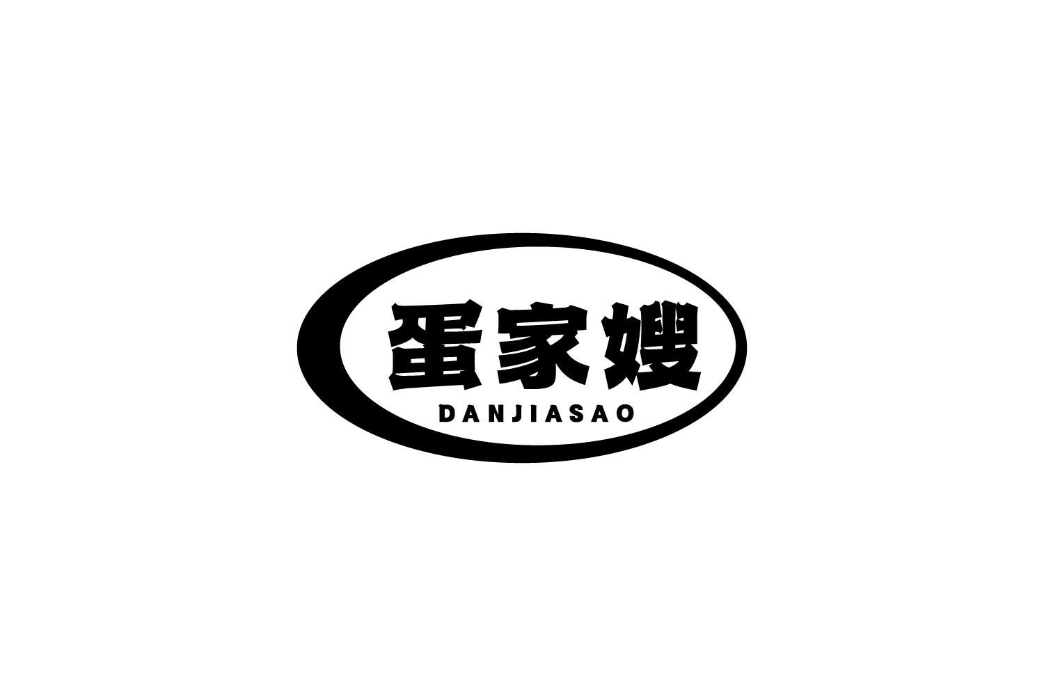 蛋家嫂