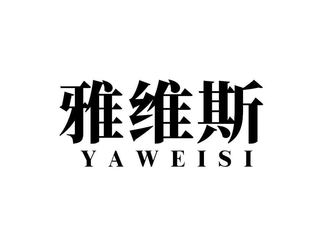 雅维斯