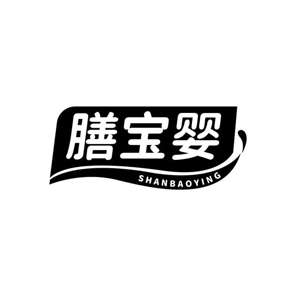 膳宝婴