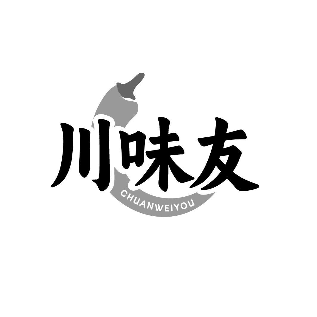 川味友