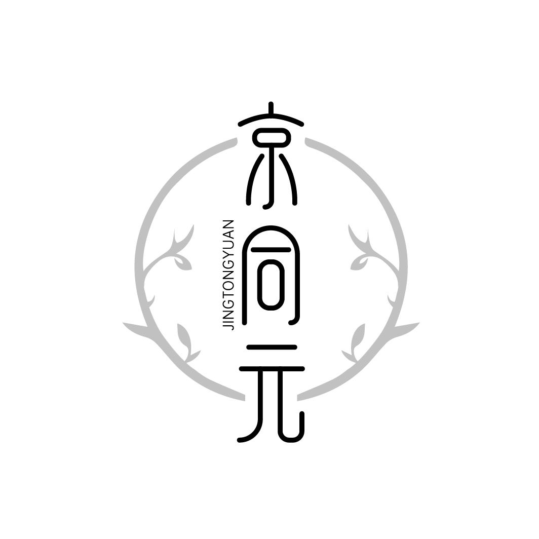 京同元