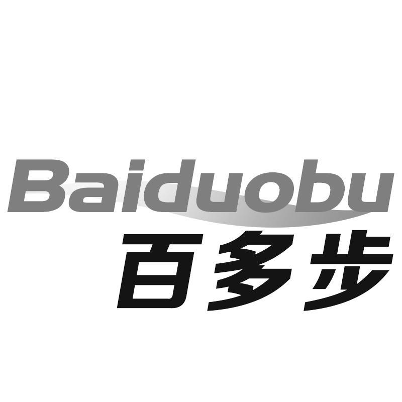 百多步