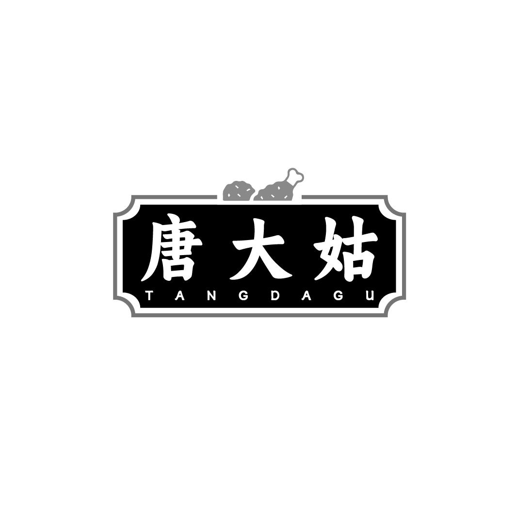 唐大姑