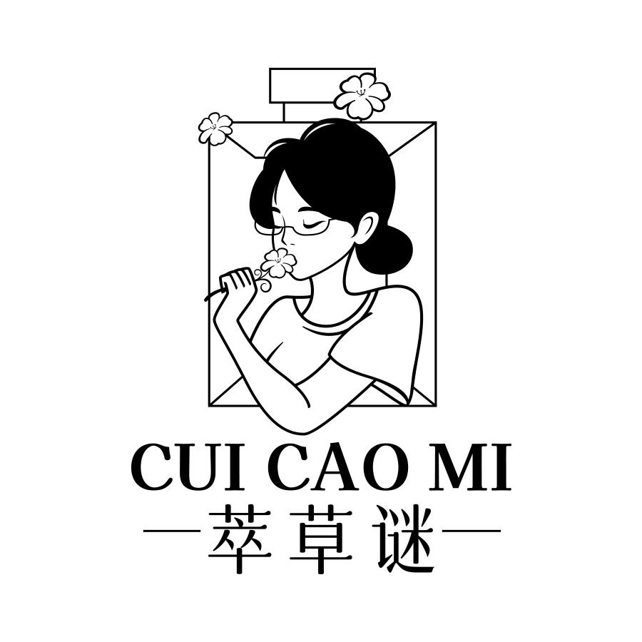 萃草谜