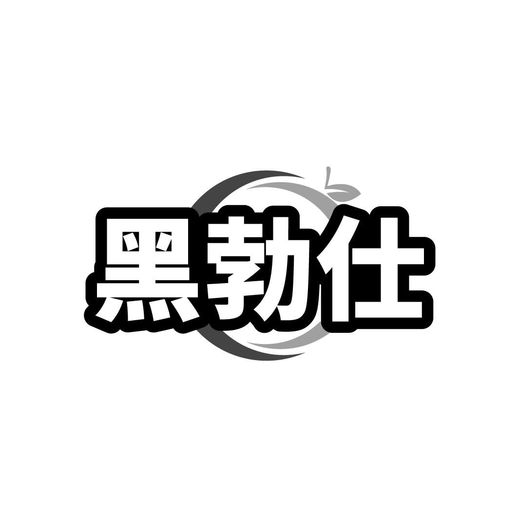 黑勃仕