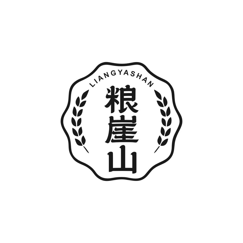 粮崖山