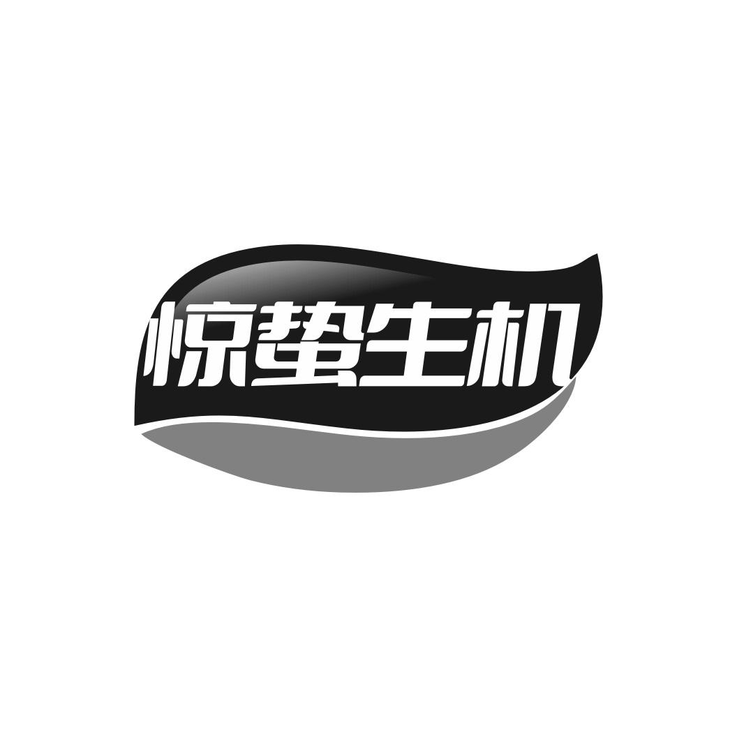 惊蛰生机