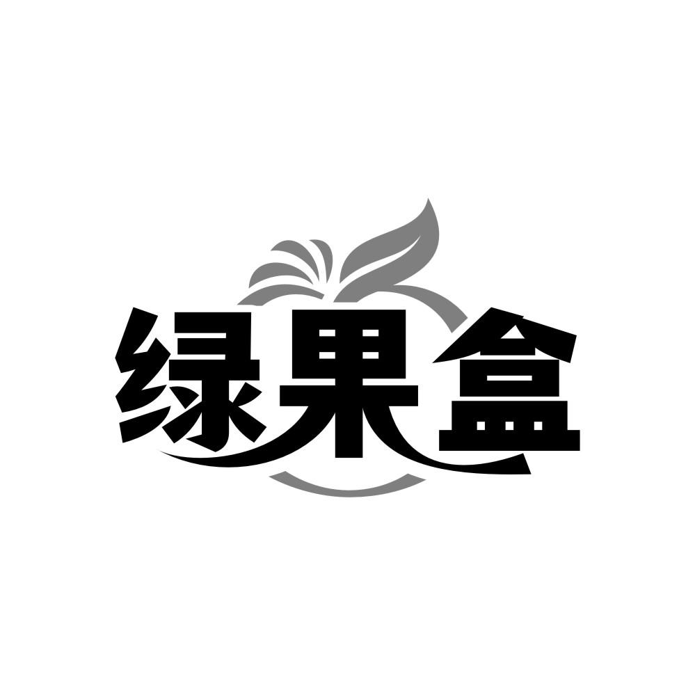 绿果盒