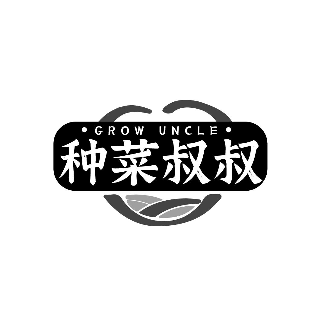 GROW UNCLE 种菜叔叔