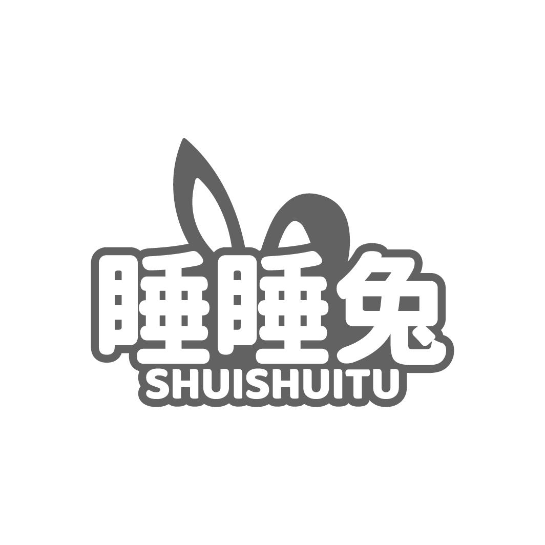 睡睡兔