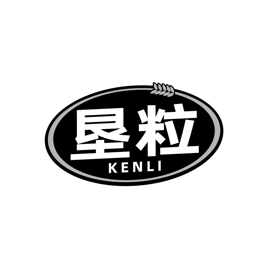 垦粒