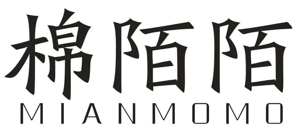 棉陌陌