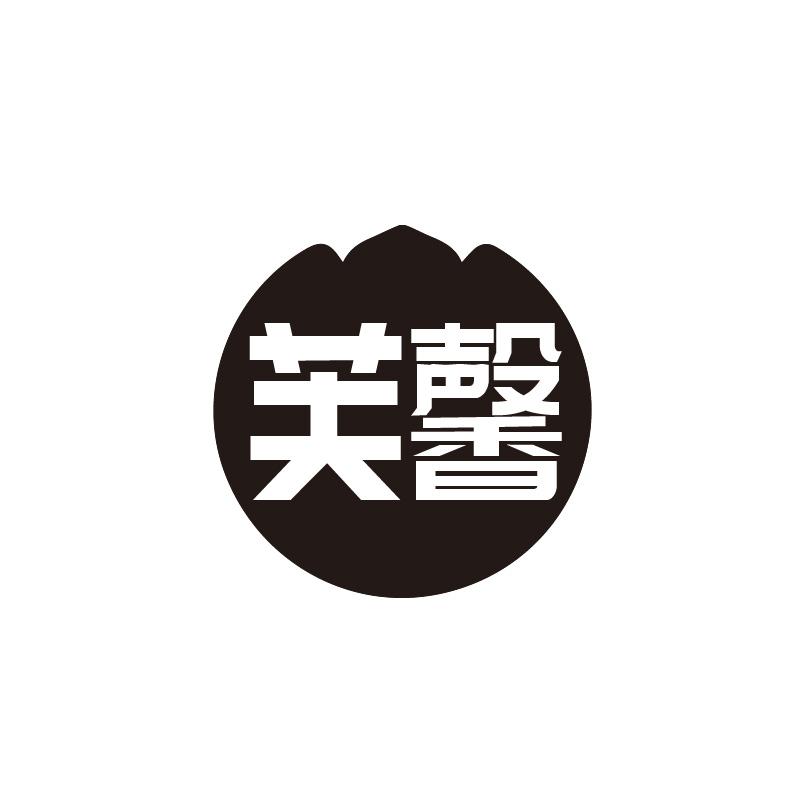 芙馨