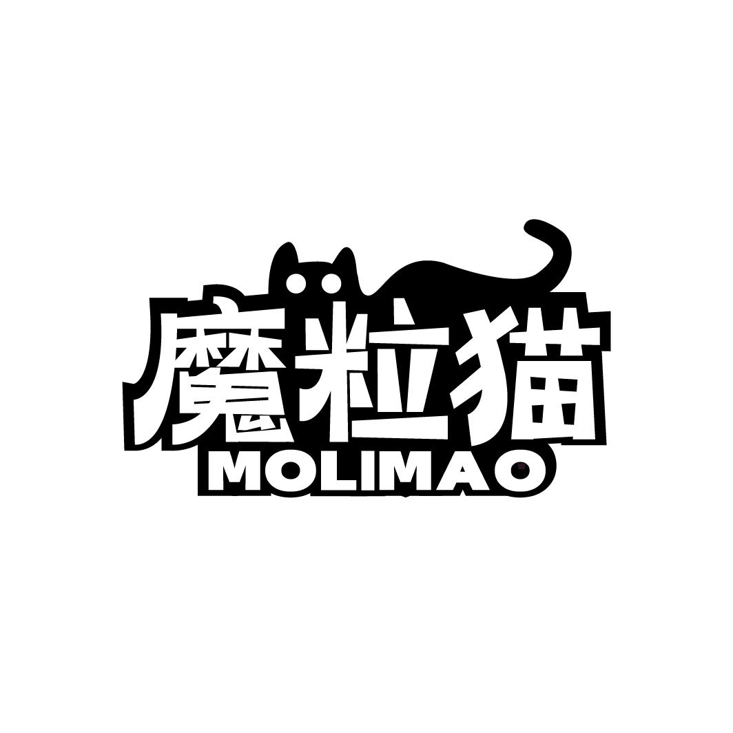 魔粒猫