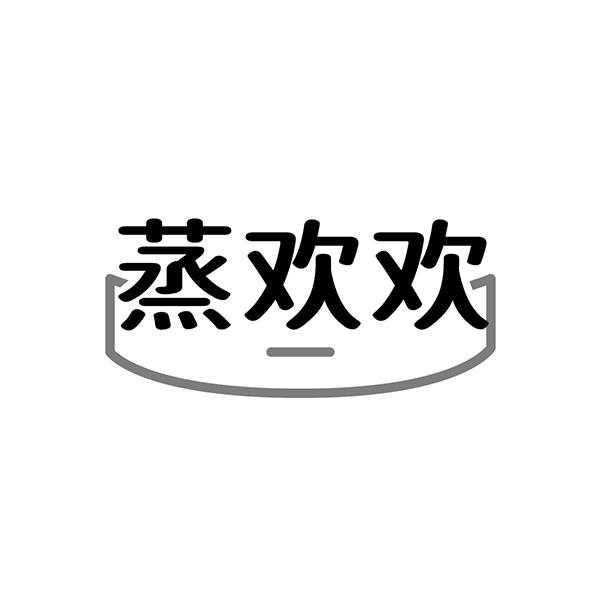 蒸欢欢