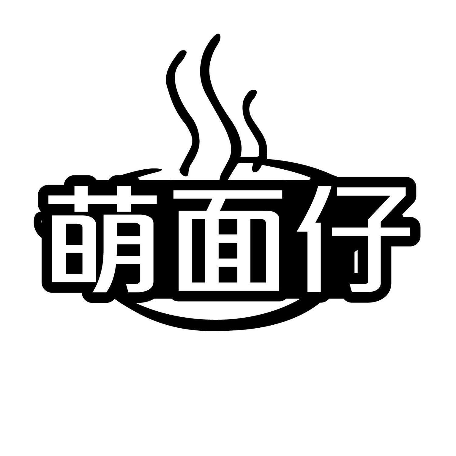 萌面仔