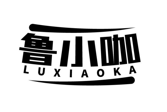 鲁小咖