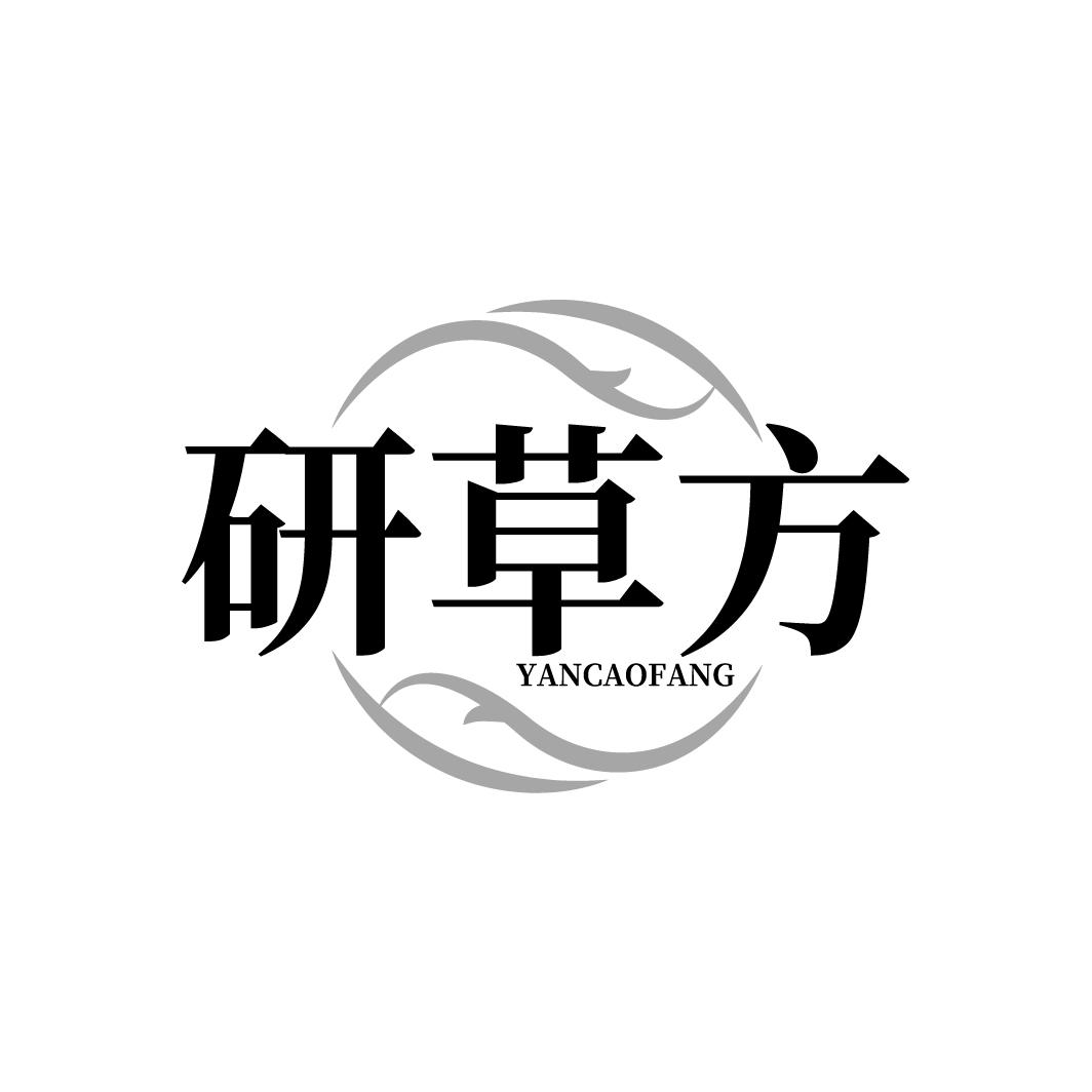 研草方