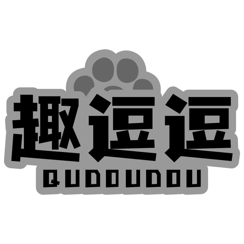 趣逗逗