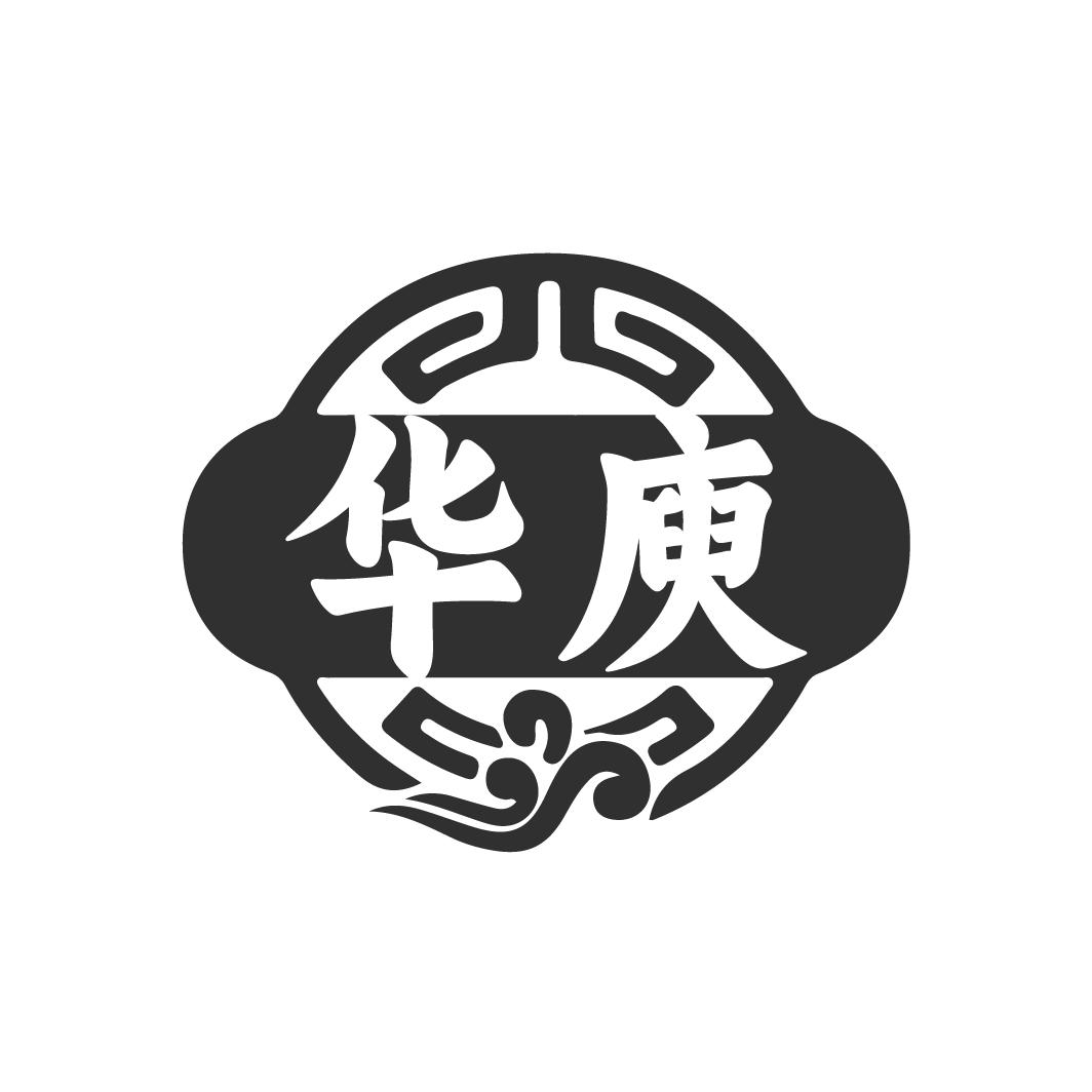 华庾