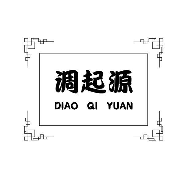 调起源