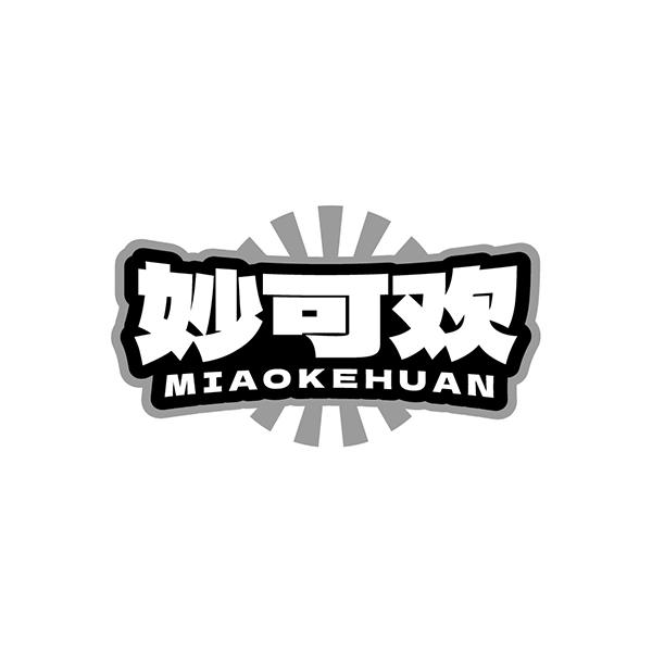 妙可欢