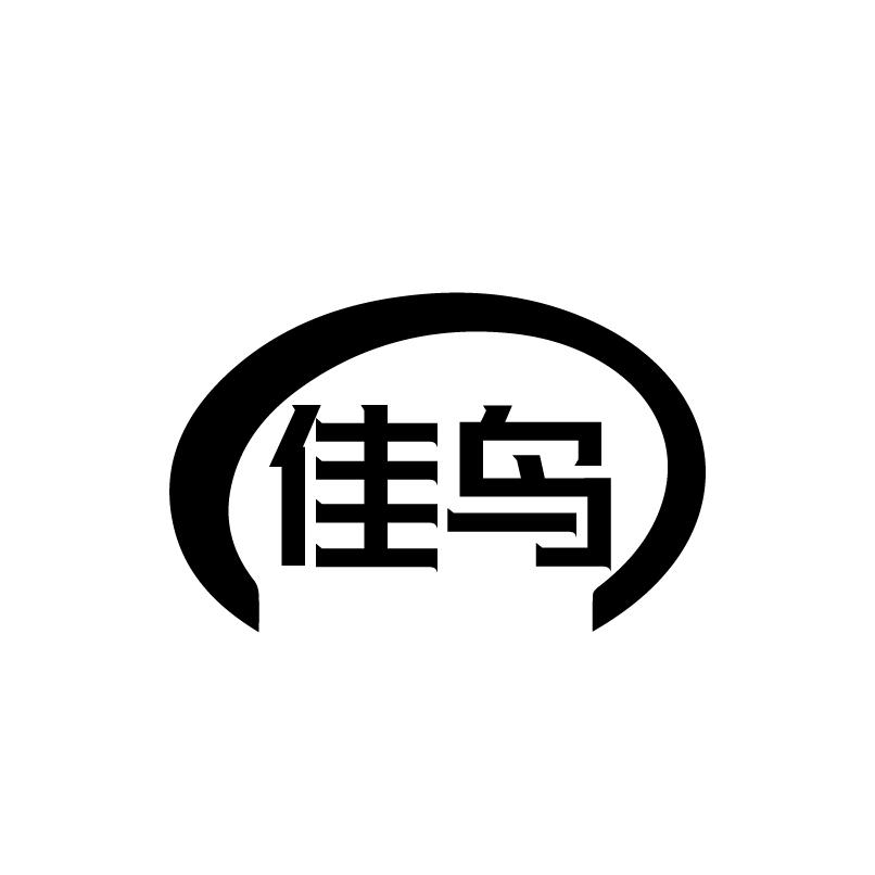 佳鸟