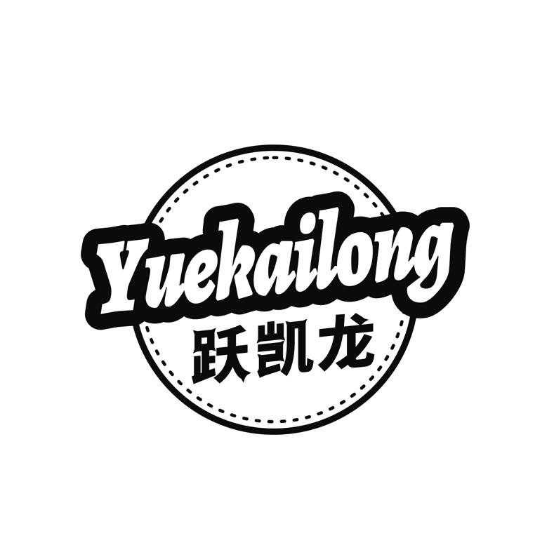 跃凯龙