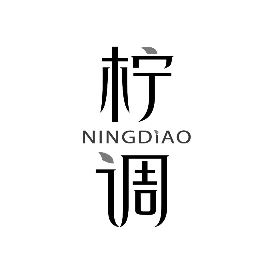柠调