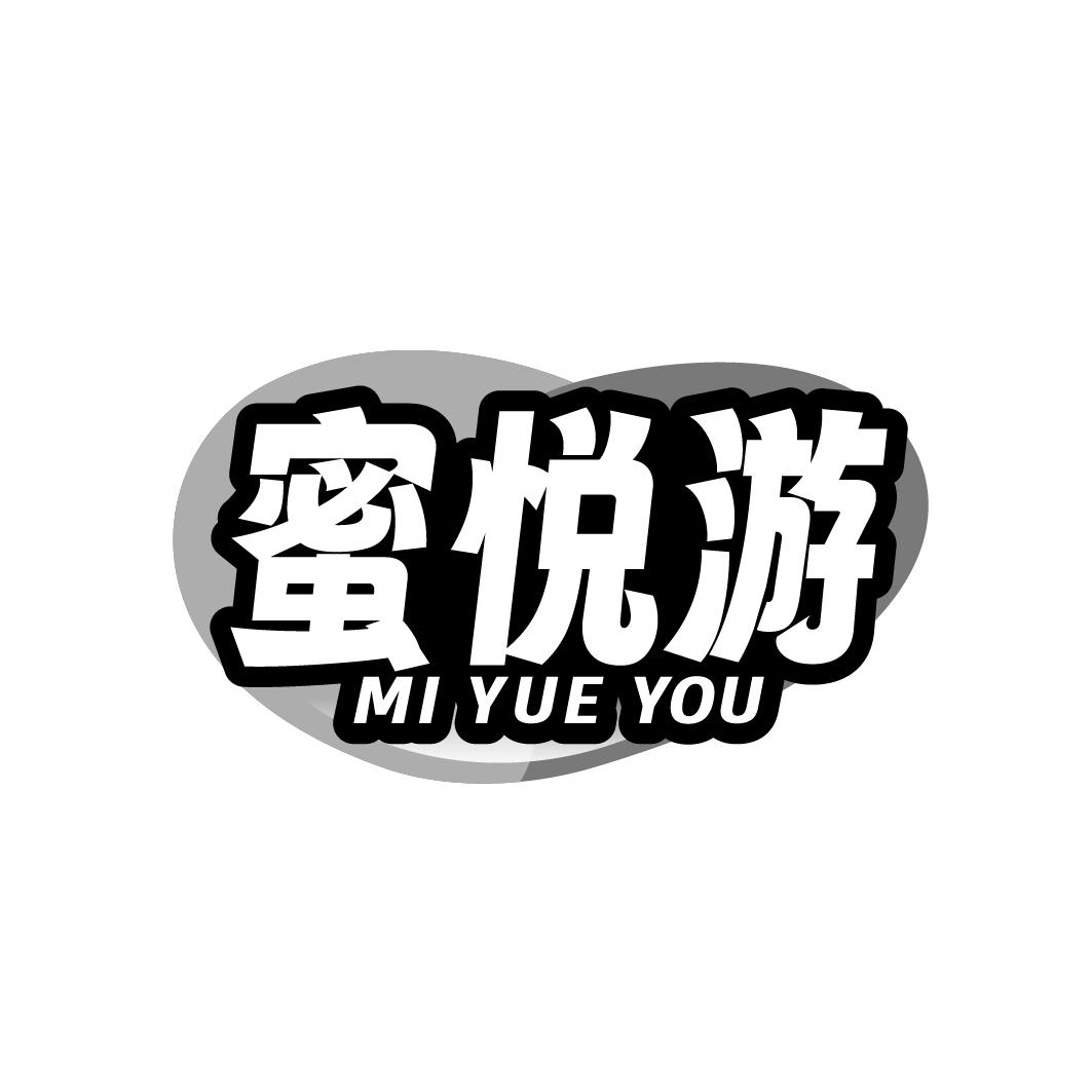 蜜悦游