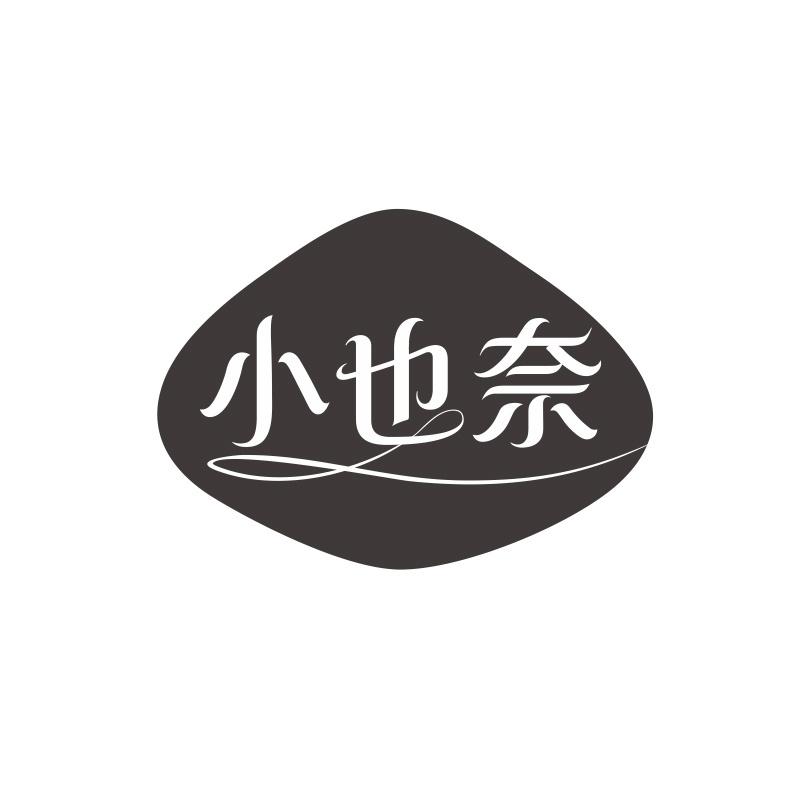 小也奈